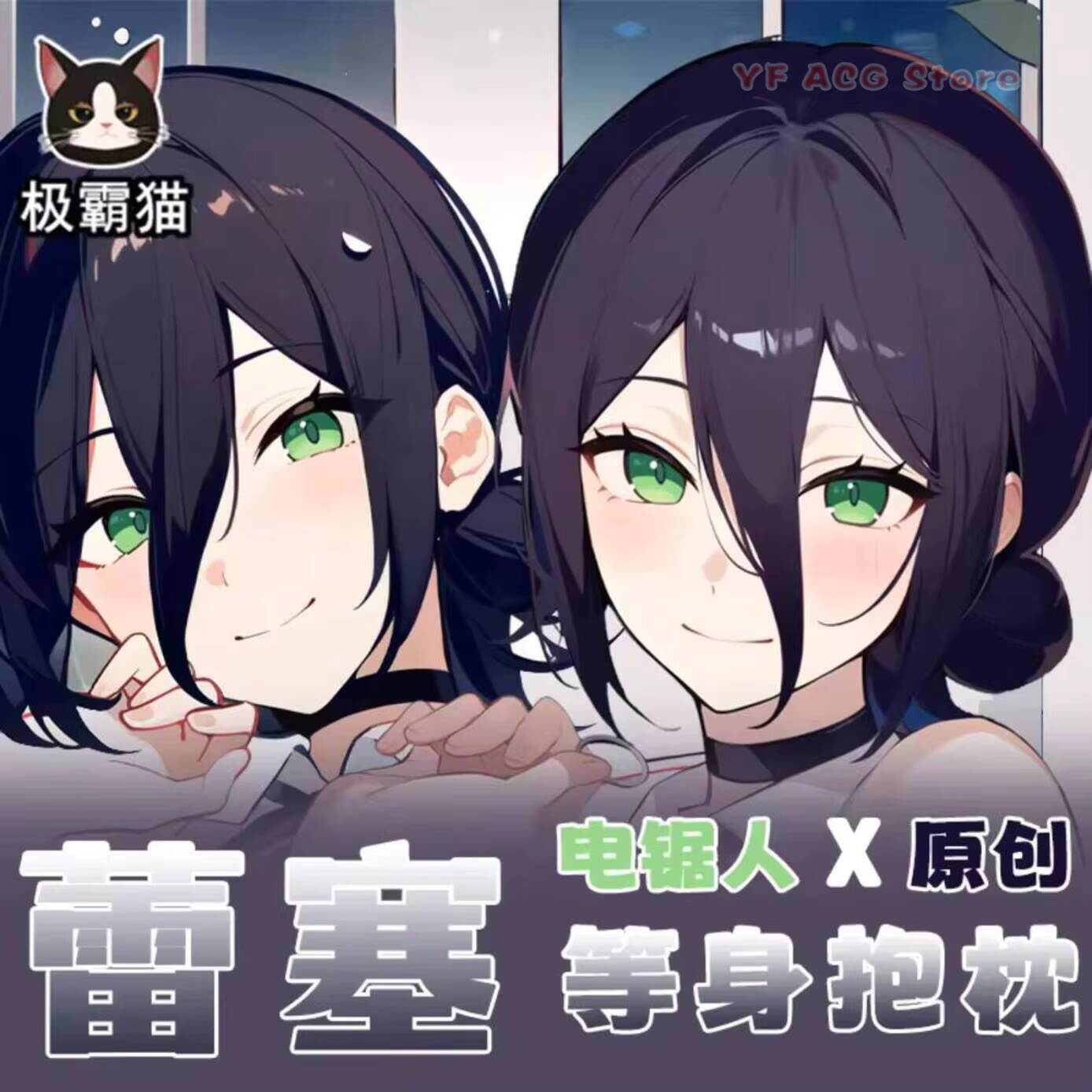 Anime Cosplay Chainsaw Man - Funda de Almohada con Diseño de